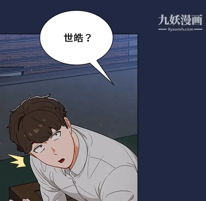 漫画《组长的小秘密》第21话第36张图