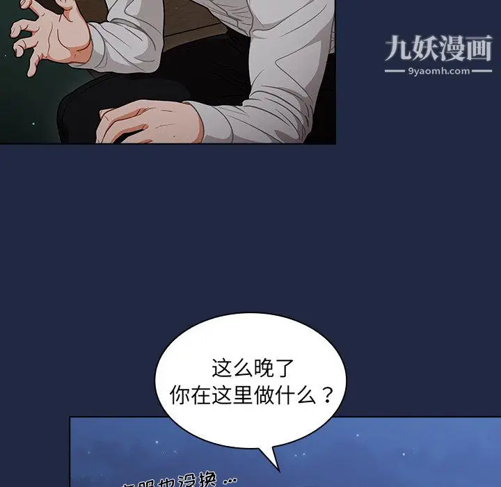 漫画《组长的小秘密》第21话第37张图