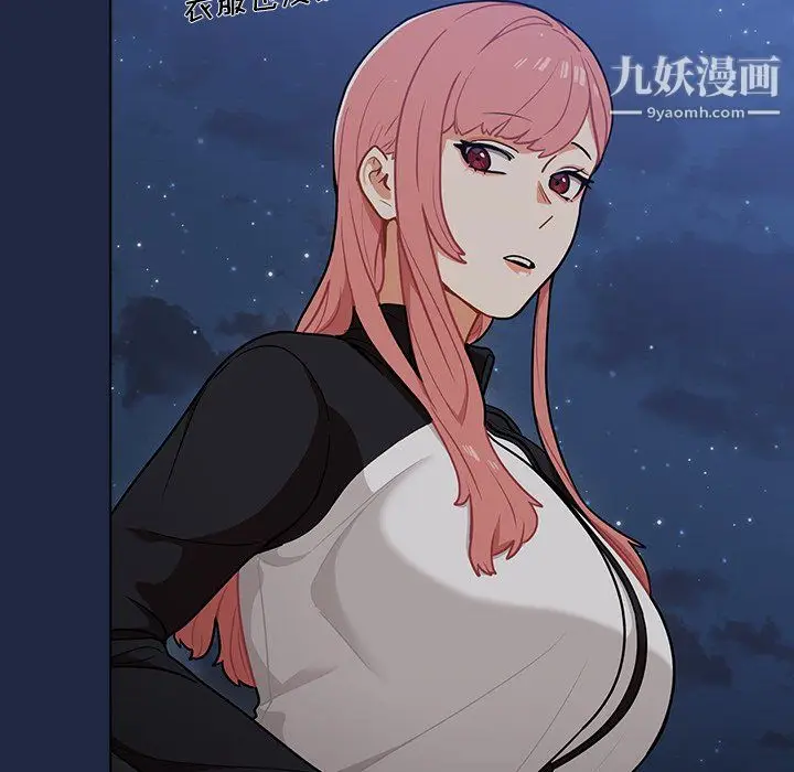 漫画《组长的小秘密》第21话第38张图