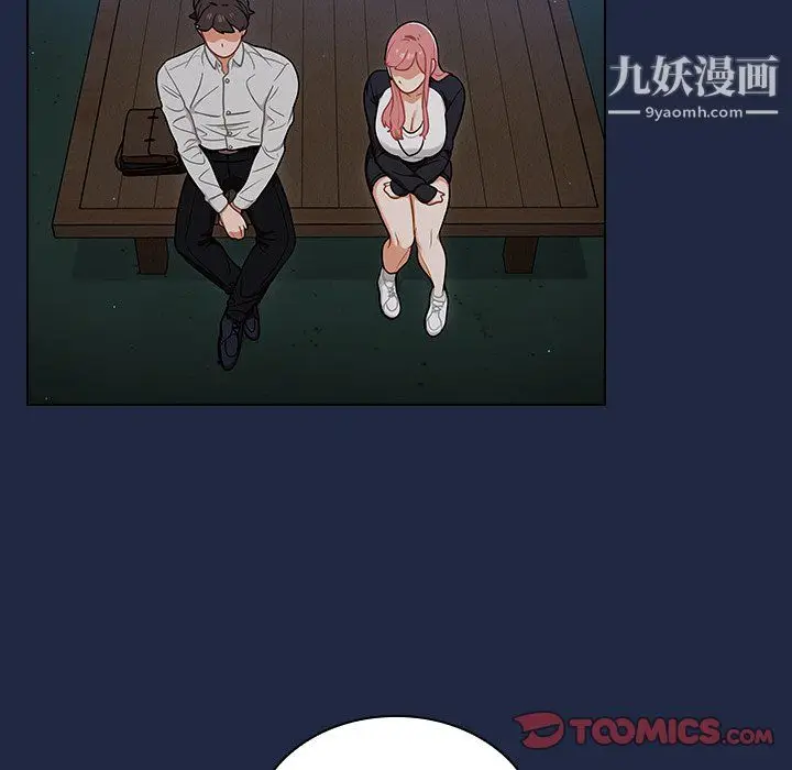 漫画《组长的小秘密》第21话第45张图