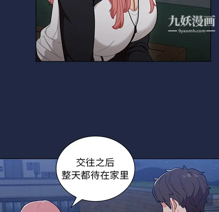 漫画《组长的小秘密》第21话第47张图