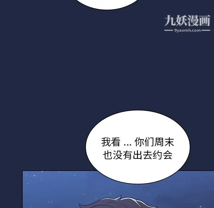 漫画《组长的小秘密》第21话第49张图