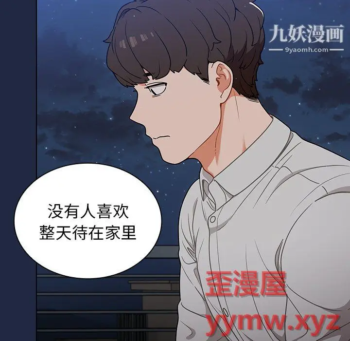 漫画《组长的小秘密》第21话第50张图