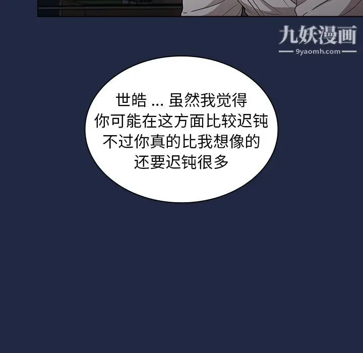 漫画《组长的小秘密》第21话第51张图