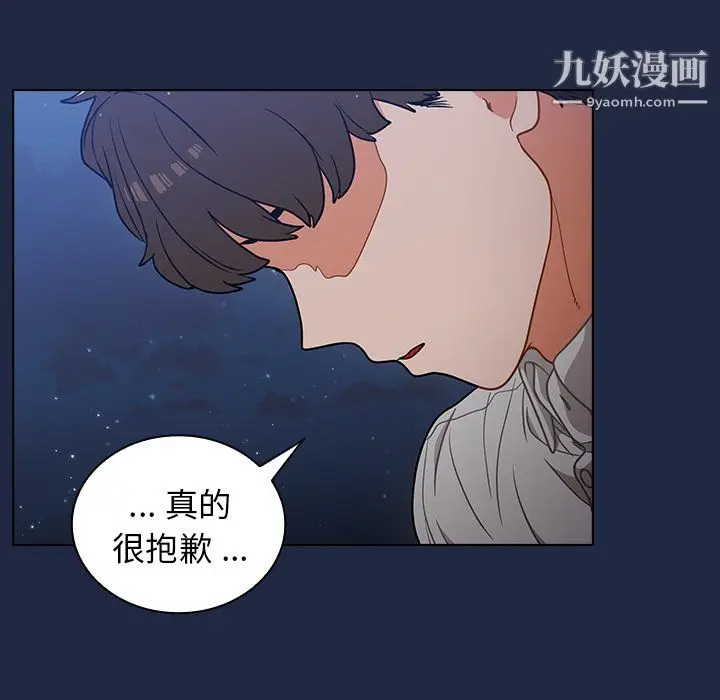 漫画《组长的小秘密》第21话第52张图