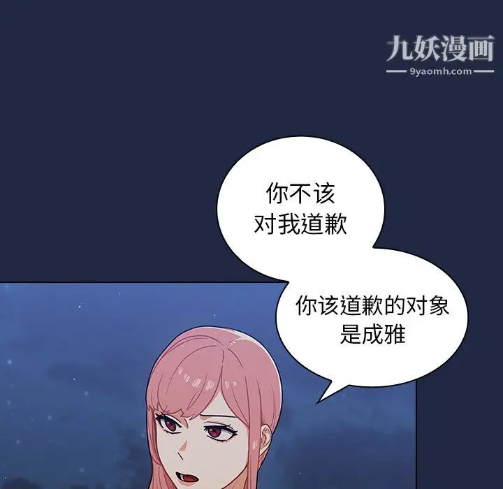 漫画《组长的小秘密》第21话第53张图