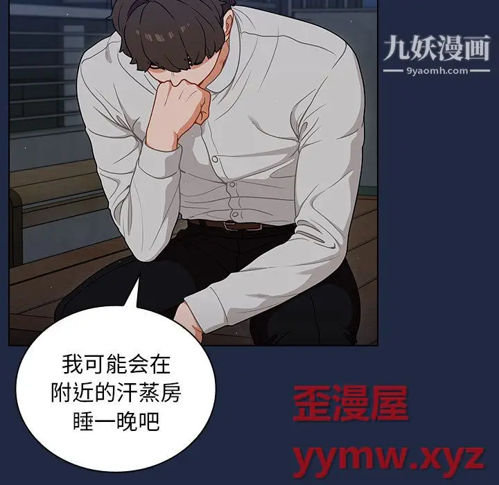 漫画《组长的小秘密》第21话第61张图