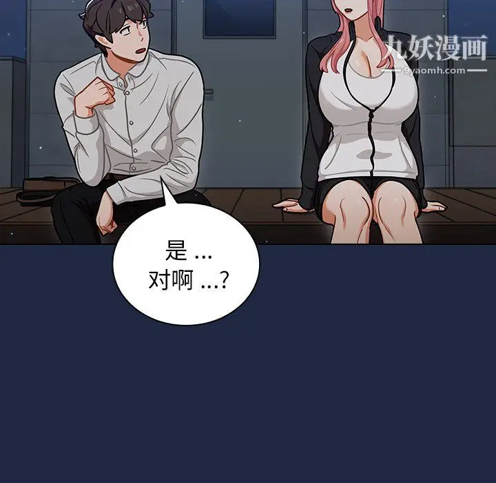漫画《组长的小秘密》第21话第63张图