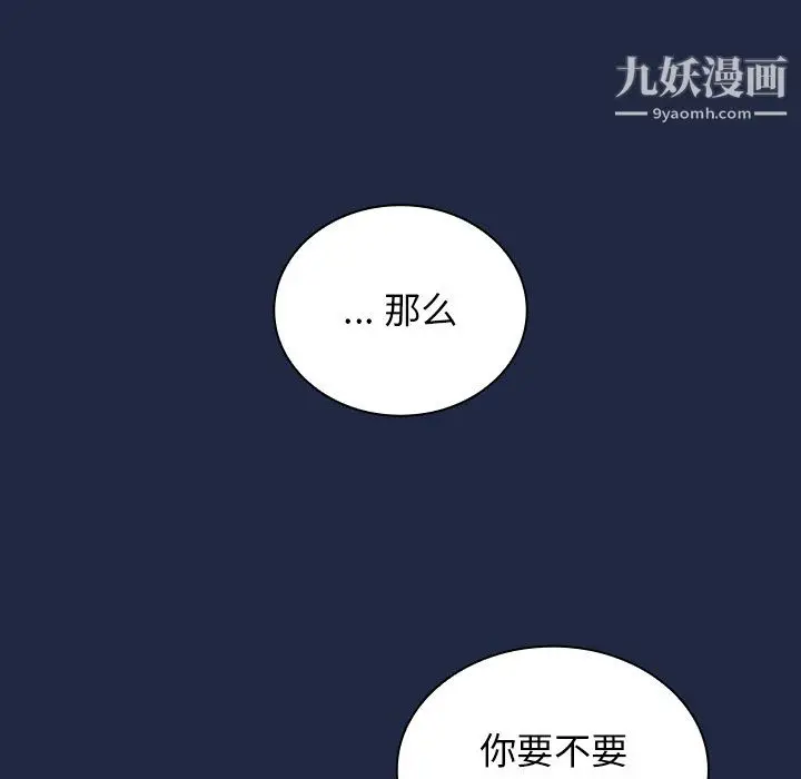 漫画《组长的小秘密》第21话第64张图