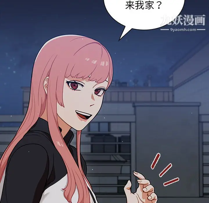 漫画《组长的小秘密》第21话第65张图
