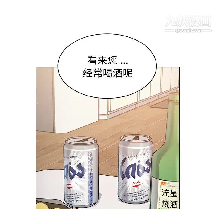 漫画《组长的小秘密》第21话第73张图