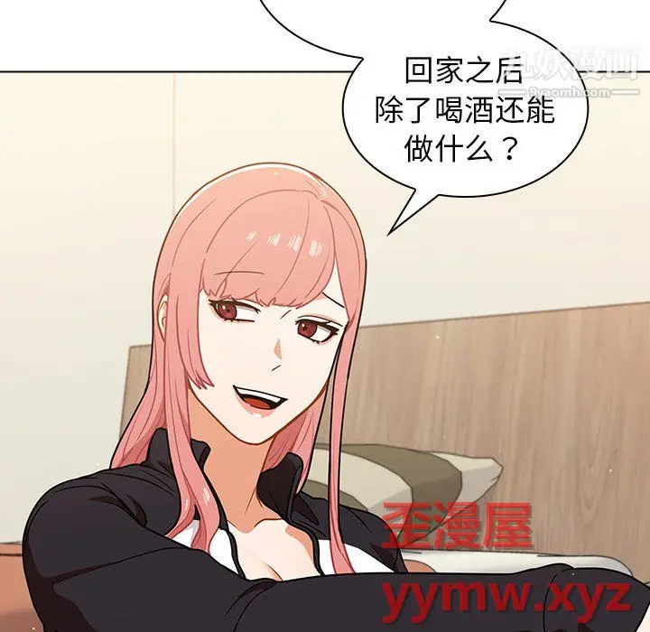 漫画《组长的小秘密》第21话第75张图