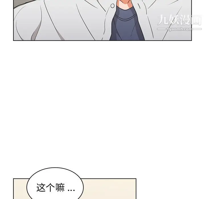 漫画《组长的小秘密》第21话第80张图