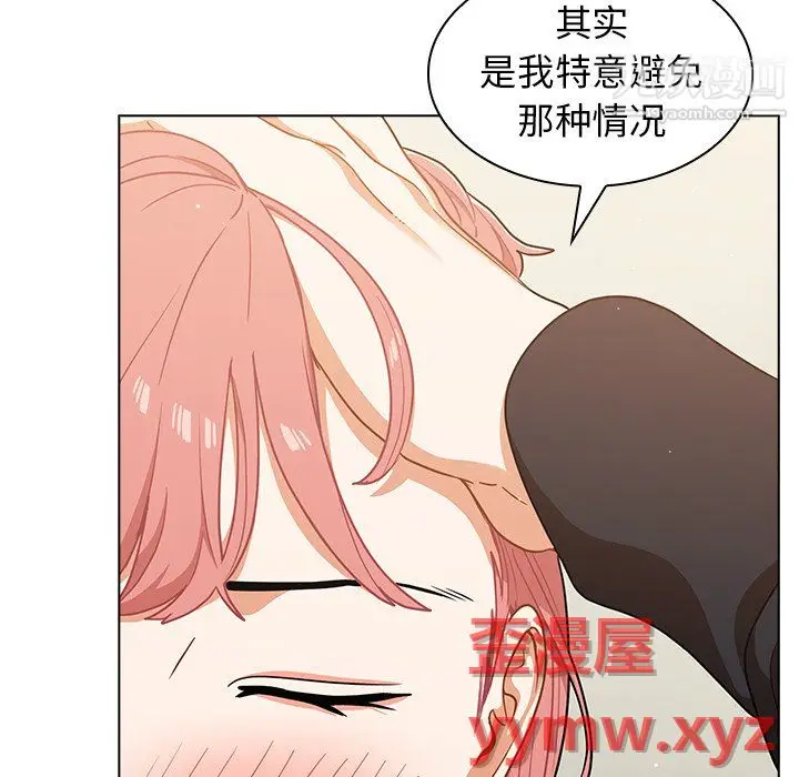漫画《组长的小秘密》第21话第82张图