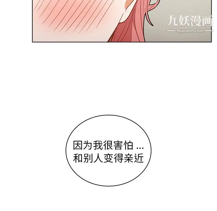 漫画《组长的小秘密》第21话第83张图