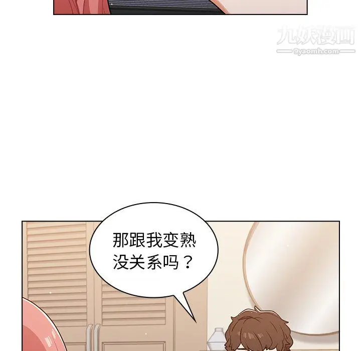 漫画《组长的小秘密》第21话第88张图