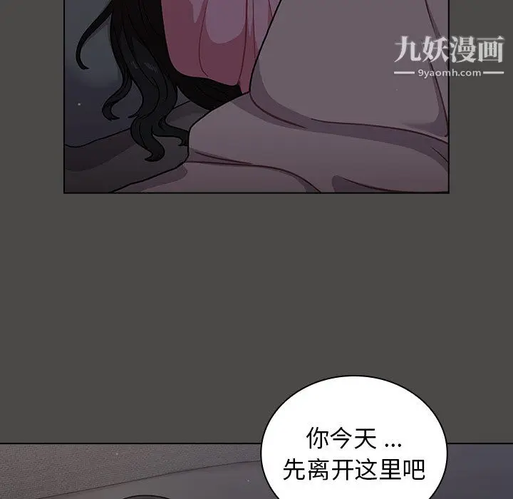 漫画《组长的小秘密》第21话第9张图
