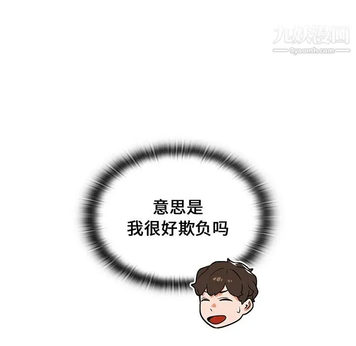 漫画《组长的小秘密》第21话第92张图