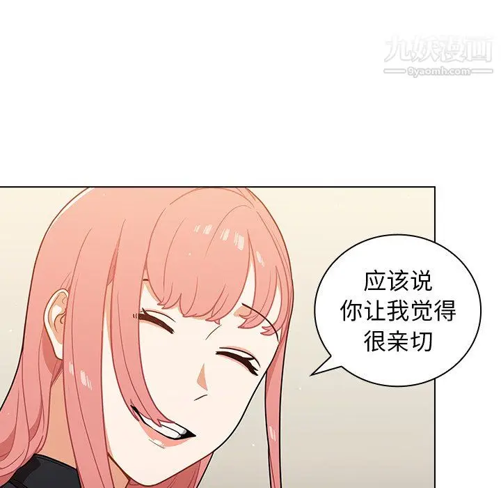 漫画《组长的小秘密》第21话第93张图