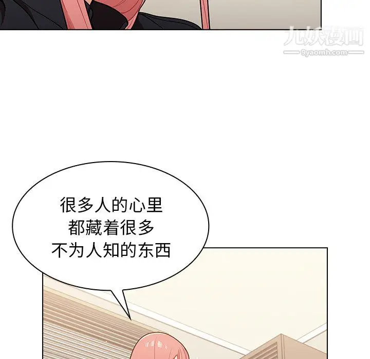 漫画《组长的小秘密》第21话第94张图