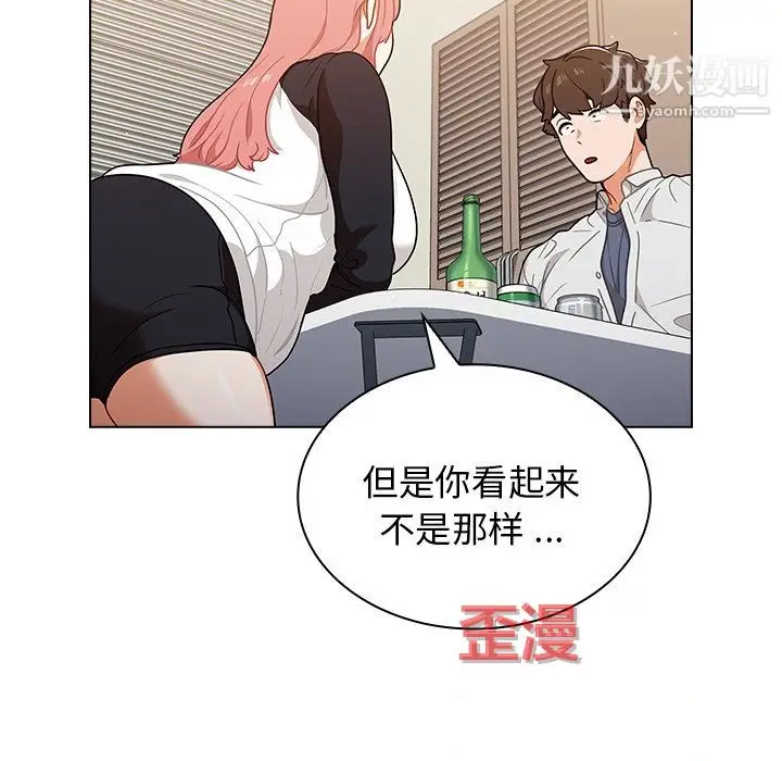 漫画《组长的小秘密》第21话第95张图
