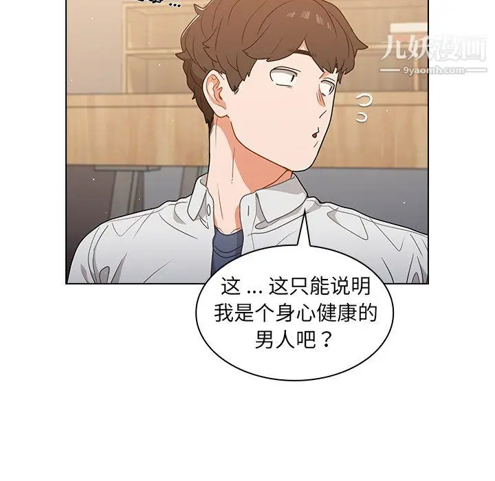 漫画《组长的小秘密》第21话第99张图