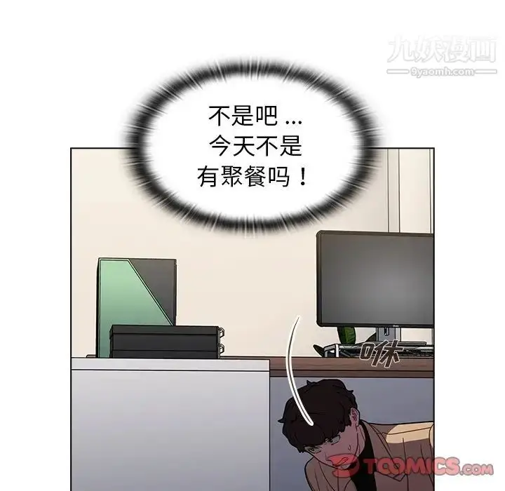 漫画《组长的小秘密》第8话第105张图