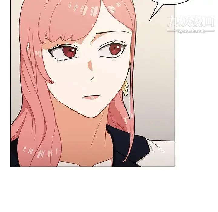 漫画《组长的小秘密》第8话第110张图