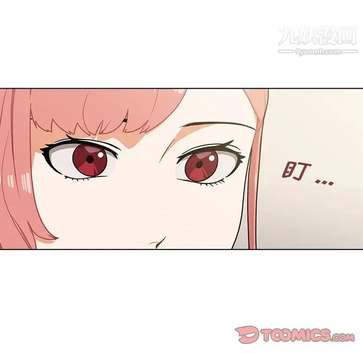 漫画《组长的小秘密》第8话第111张图