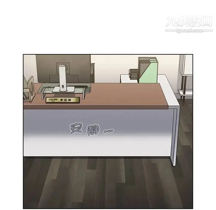 漫画《组长的小秘密》第8话第112张图