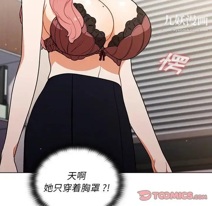 漫画《组长的小秘密》第8话第123张图
