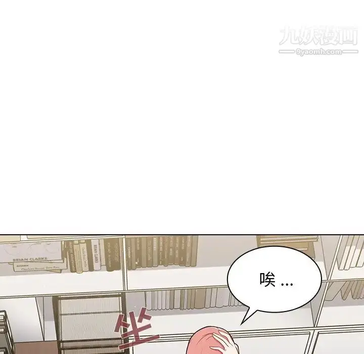 漫画《组长的小秘密》第8话第126张图