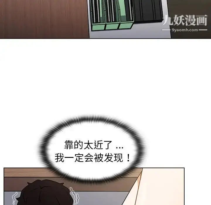 漫画《组长的小秘密》第8话第128张图