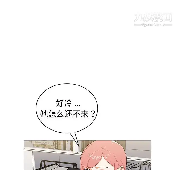 漫画《组长的小秘密》第8话第132张图