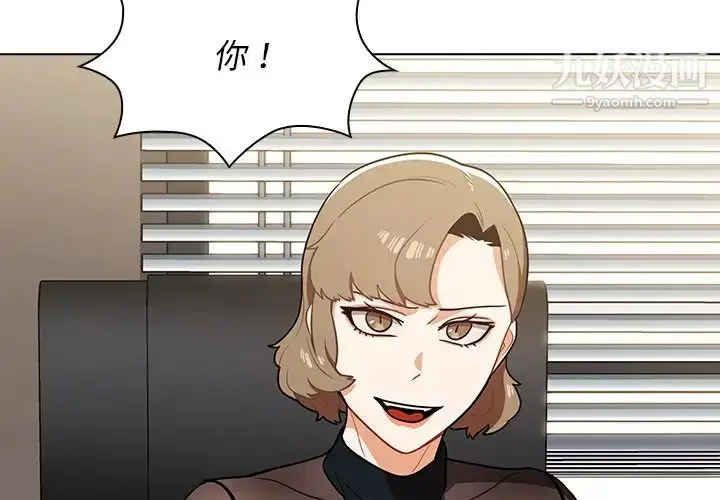 漫画《组长的小秘密》第8话第2张图