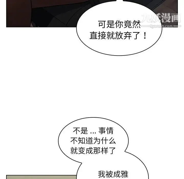 漫画《组长的小秘密》第8话第23张图