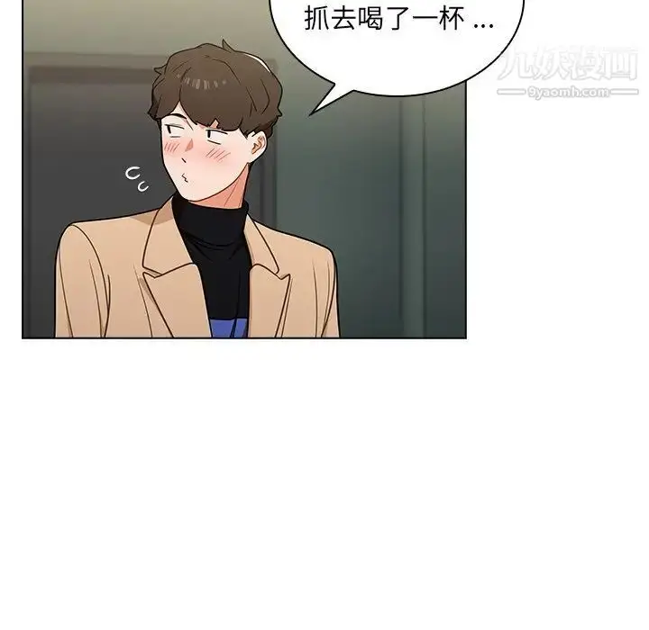 漫画《组长的小秘密》第8话第24张图