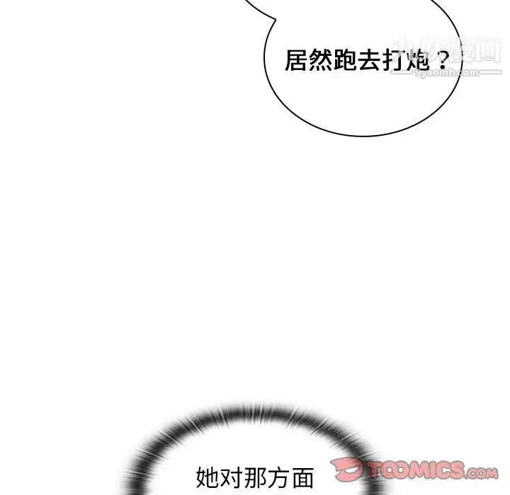 漫画《组长的小秘密》第8话第27张图