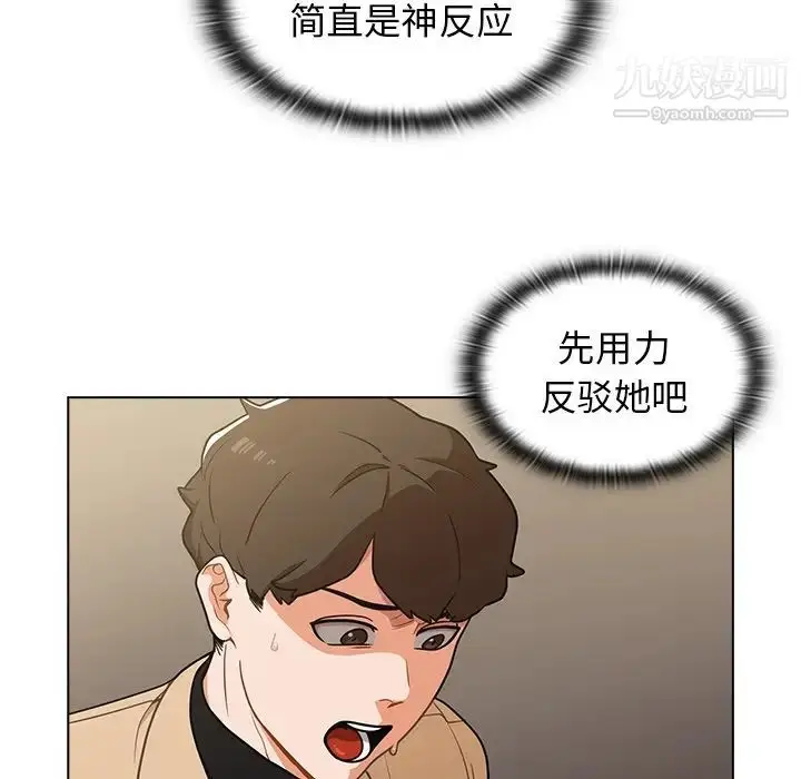 漫画《组长的小秘密》第8话第28张图