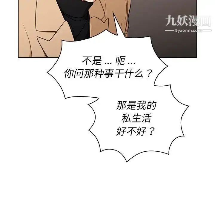漫画《组长的小秘密》第8话第29张图