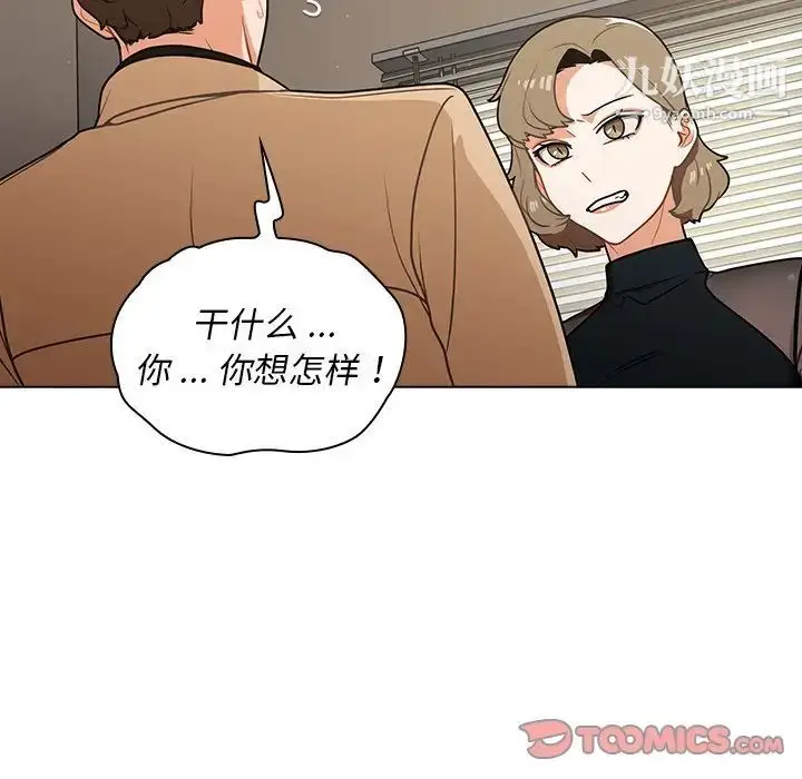 漫画《组长的小秘密》第8话第33张图