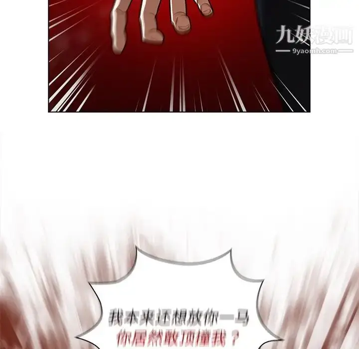 漫画《组长的小秘密》第8话第35张图