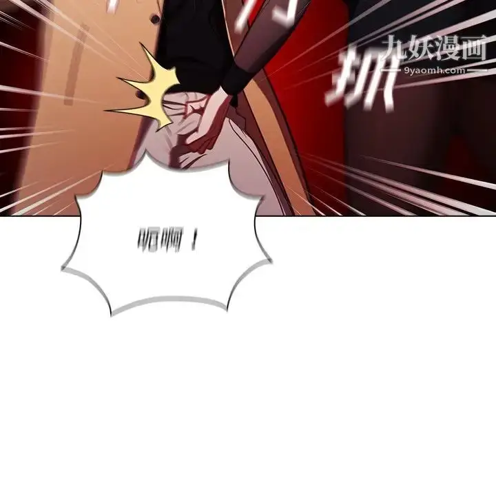 漫画《组长的小秘密》第8话第37张图