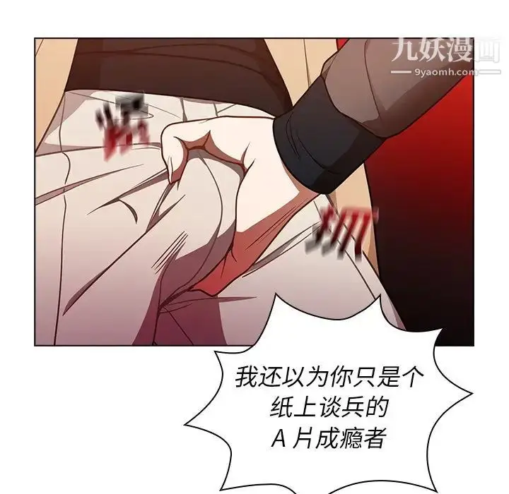 漫画《组长的小秘密》第8话第38张图