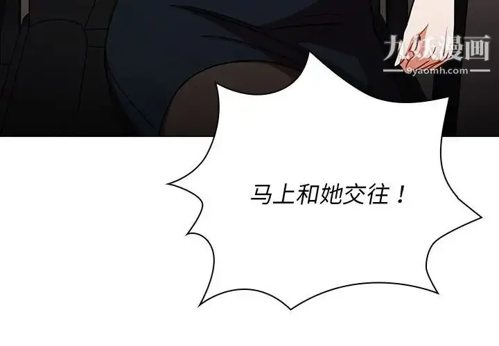 漫画《组长的小秘密》第8话第4张图