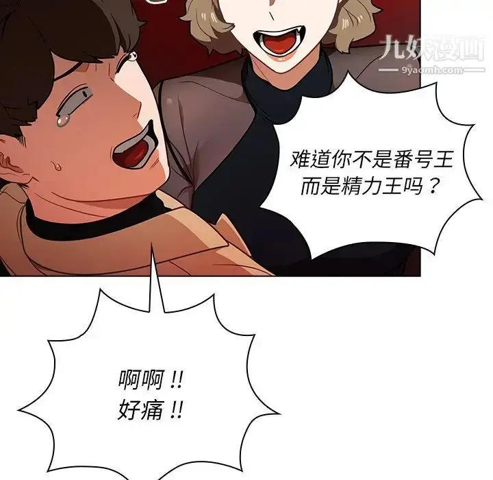 漫画《组长的小秘密》第8话第40张图