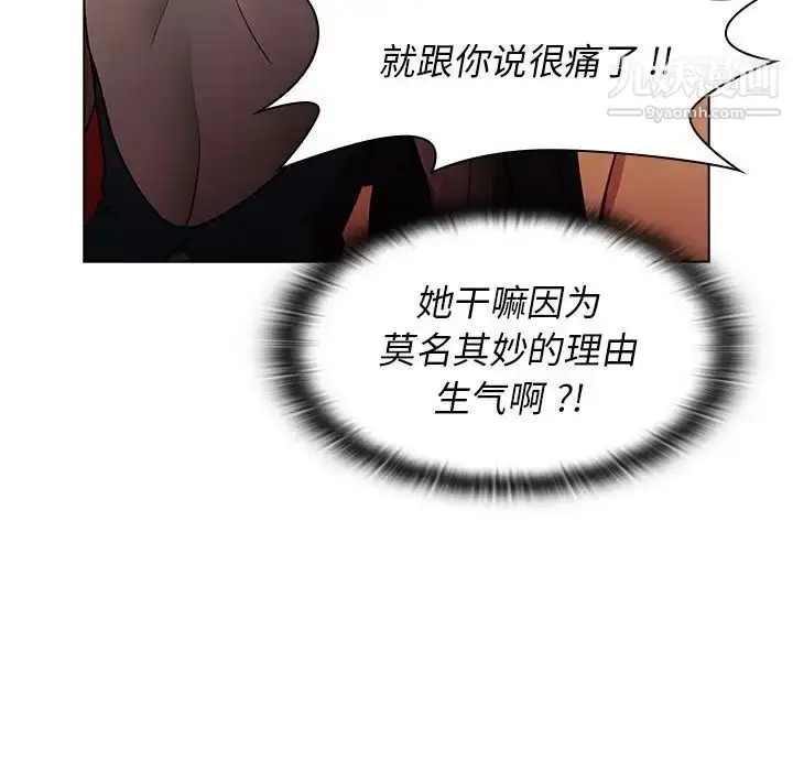 漫画《组长的小秘密》第8话第43张图