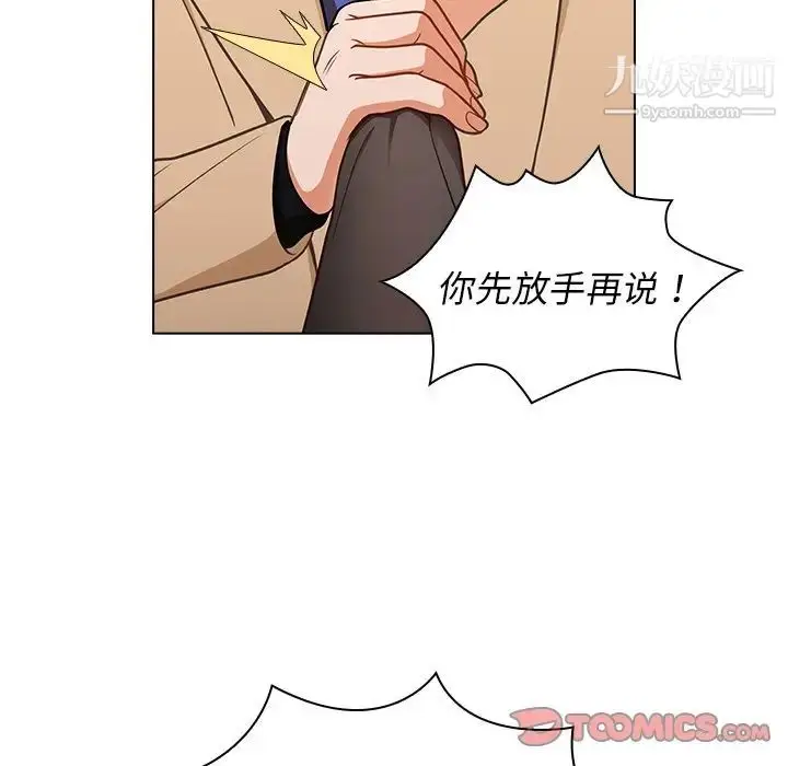 漫画《组长的小秘密》第8话第45张图