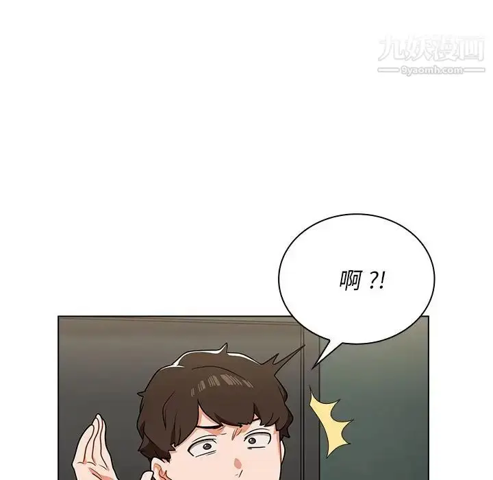 漫画《组长的小秘密》第8话第5张图