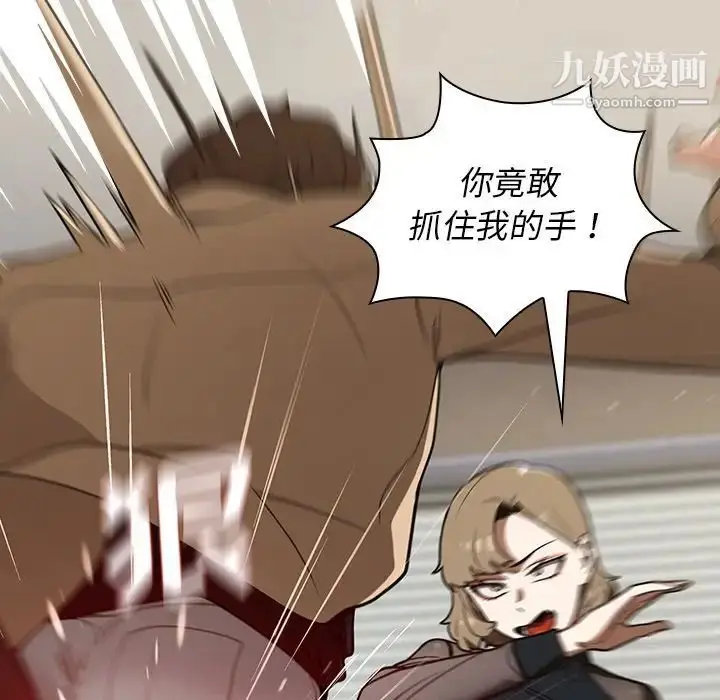 漫画《组长的小秘密》第8话第50张图